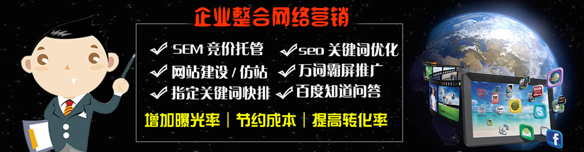 临渭百度推广平台